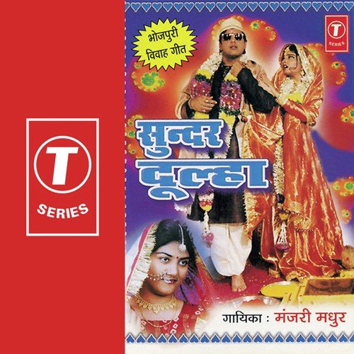 Bartiyan Ke Bahini Chhinaar - Manjari Madhur, Sitaram Singh