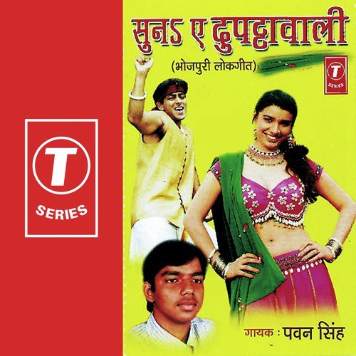 Chaand Niyan Ranap - Pawan Singh, Bhushan Dua