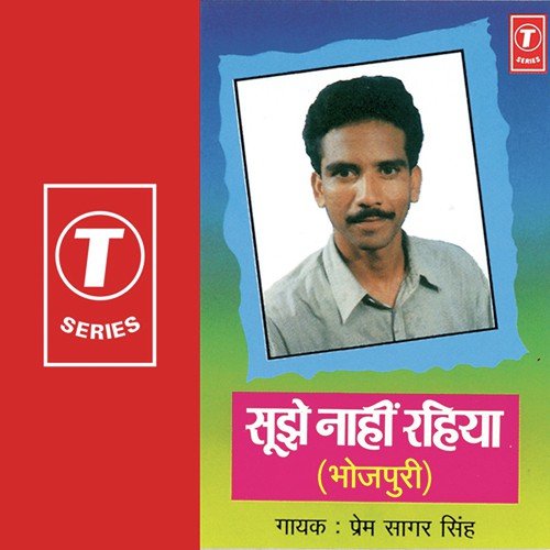 Sujhe Naahi Rahiya - Prem Sagar Singh