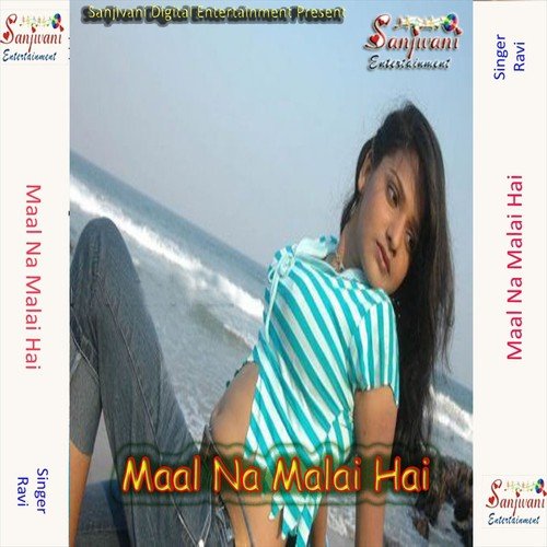 Set Bhail Sadi Hamra - Ravi, Neha