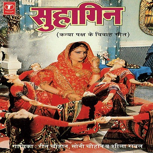Dheere Dheere Kari Ronudan Se Dulha - Ritu Chauhan, Sheela Rawal, Soni Chauhan, Allwin Brown