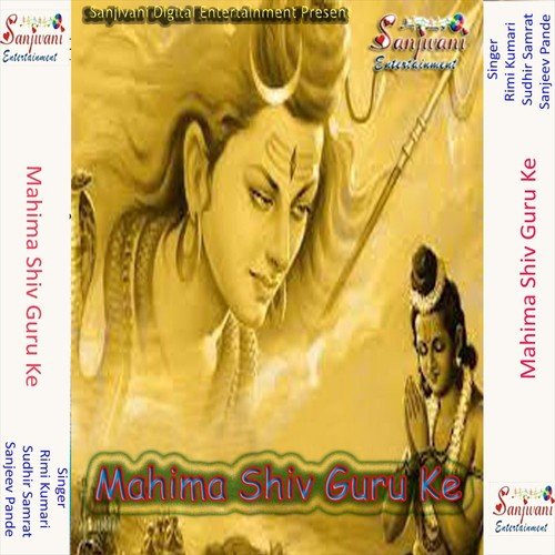 Chalo Chalo Re Manwa Guru Ke Charan - Sanjeev Pande, Sudhir Samrat, Rimi Kumari