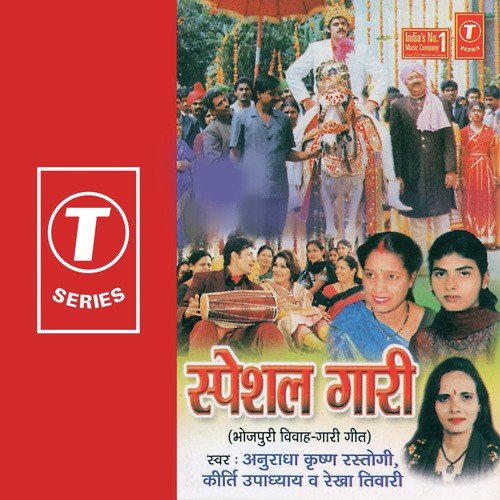 Dulha Mein Mummy Daroga Se Fansal - Anuradha Krishan Rastogi, Rekha Tiwari, Keerti Upadhyay, Shams Jameel