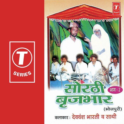 Sorthi Brijbhaar Part Ii - Dev Vansh Bharti, Bhushan Dua