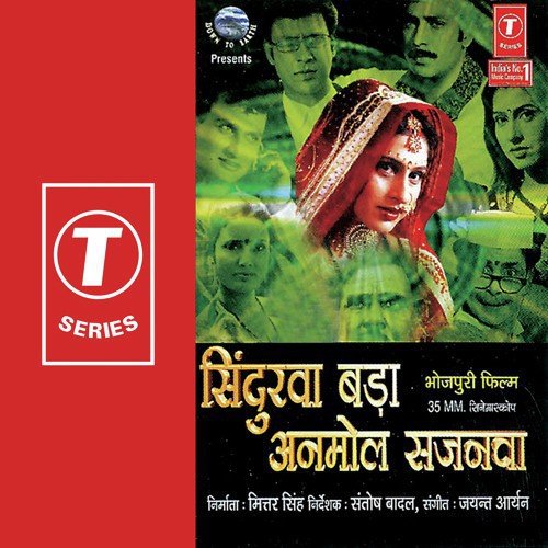 Vidaai Geet - Jayant Aryan