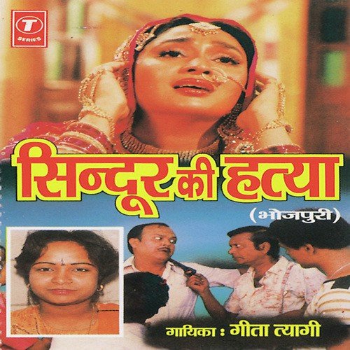 Amrit Aur Zahar Ki Utpatti - Geeta Tyagi, Dayanand Sudhanshu