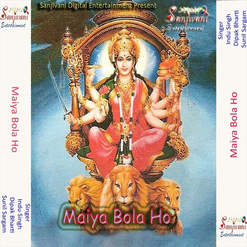 Suni La Ta Hamro Pukar Mai - Sunil Sargam, Dipak Bharti, Indu Singh