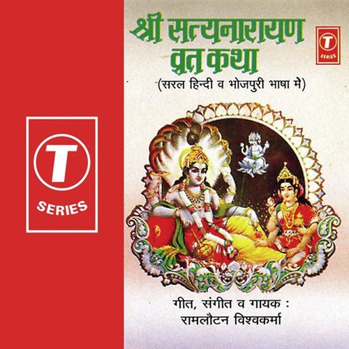 Ek Nirdhan Brahman - Ram Lautan Vishwakarma