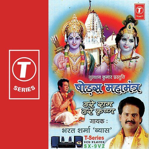Hare Ram Hare Ram,Ram Ram Hare Hare Hare Krishna - Bharat Sharma Vyas