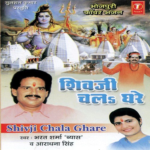 Sundar Naar Amreki - Ajay Prasanna, Bharat Sharma Vyas