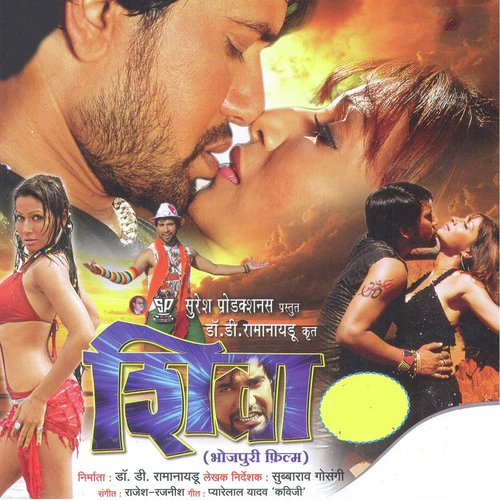 Hothava Rangelu Lale Laal - Rajesh-Rajnish