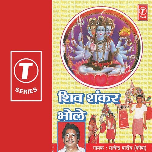 Ye Baba Banke - Satyender Pandey Kopa, Yusuf Khan