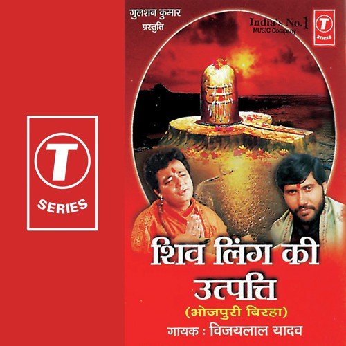 Mahershi Ramanand Ka Sandesh - Vijay Lal Yadav, Bhushan Dua
