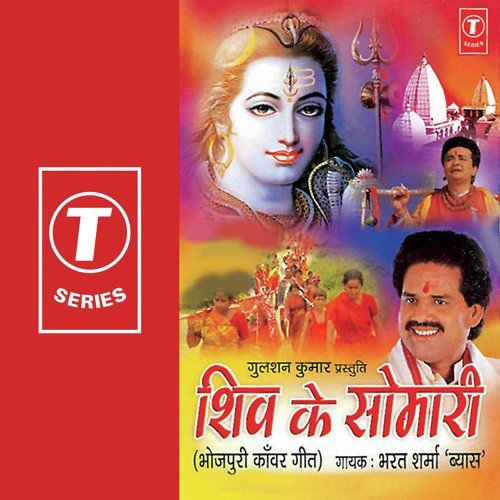 Vimal Vibhuti Baba - Bharat Sharma Vyas, Ajay Prasanna