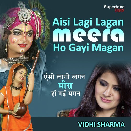 Aisi Lagi Lagan Meera Ho Gayi Magan - Vidhi Sharma