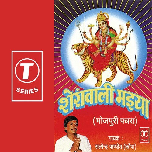 Jag Janani Durga Mayiya - Satyender Pandey Kopa, Yusuf Khan