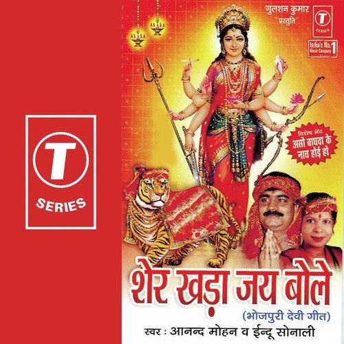 Guntheli Maalin Ke Bitiya - Indu Sonali, Anand Mohan, Dhananjay Mishra