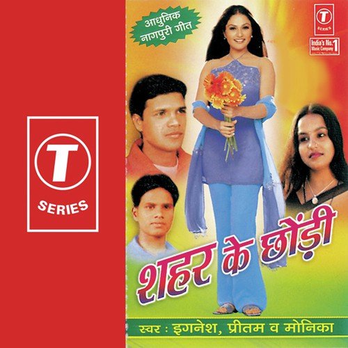 Kavan Dose Ae Rani - Vivs Musical Group Ranchi, Ignesh