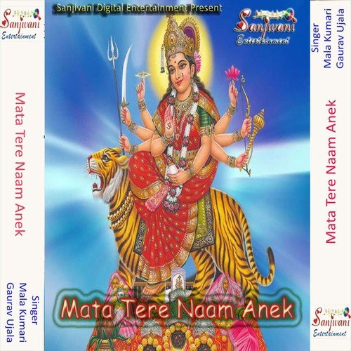 Sera Waliya Ni Pahara Waliya - Gaurav Ujala, Mala Kumari
