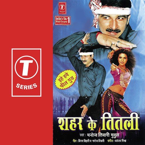 Kudarti Ke Tootal Ba Batmiya - Manoj Tiwari, Dhananjay Mishra