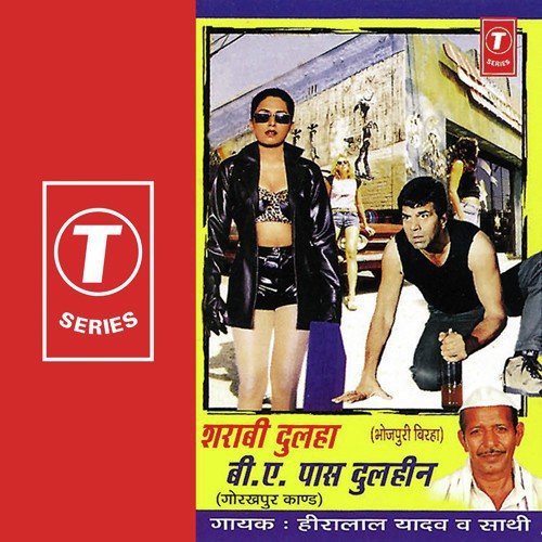 Sharabi Dulha B.A Pass Dulhin - Heera Lal Yadav, Hiralal Yadav