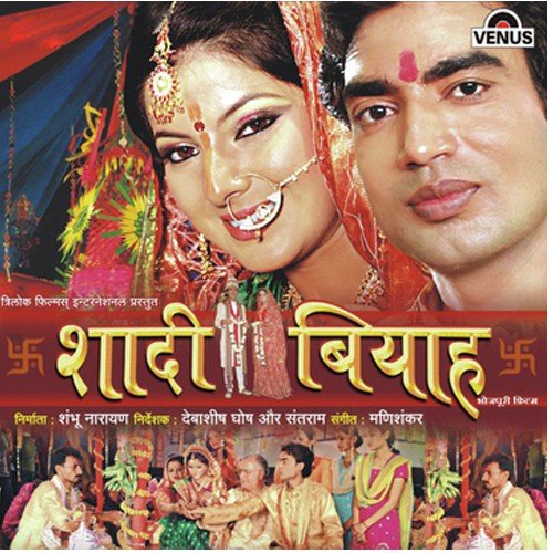 Gauri Ganesh Ko Pujai Ke - Mani Shankar