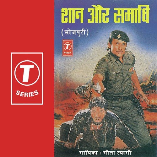 Shaan Aur Samadhi - Geeta Tyagi