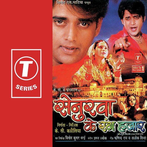 Hum Tohare Chakker Pandey - Aman Shlok