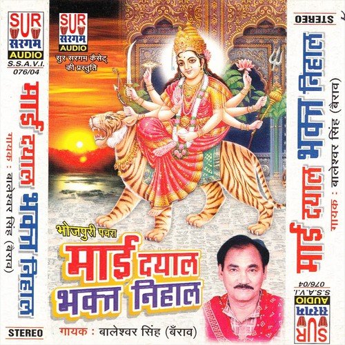 Serwa Sobhe La Ho - Baleswar Singh