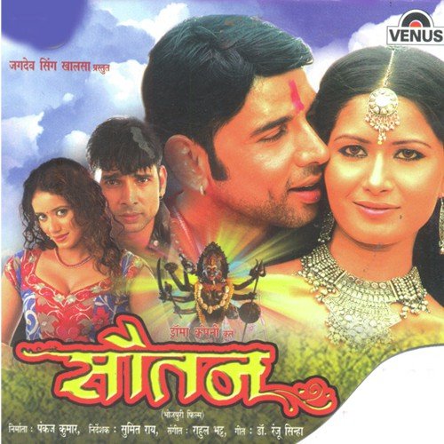 Kabutar Besharam   1 - Rahul Bhatt
