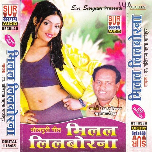 Bahi Duno Hath Mure Chabai Re Bhauji - Bali Raj Mahna