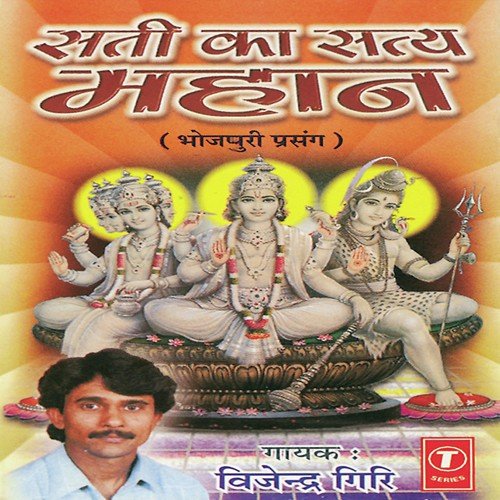 Maar Munh Par (Sati Ka Satya Mahaan) - Vijendra Giri, Tarkeshwar, Abbuddin
