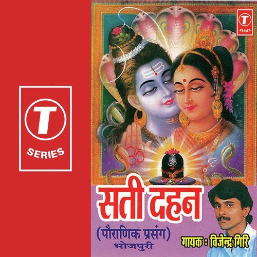 Sati Dehan - Vijendra Giri