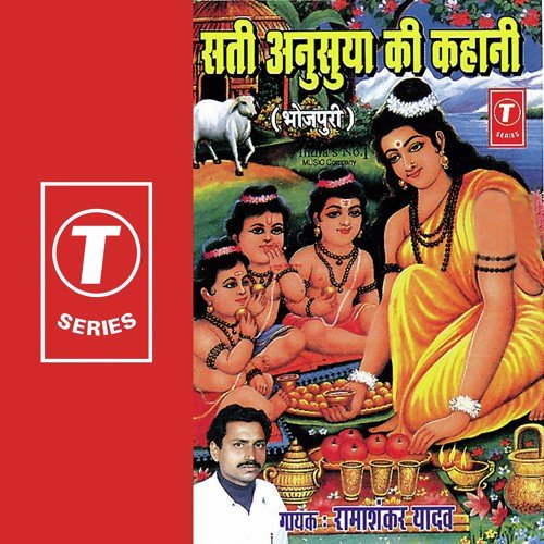 Sati Anusuya Ki Kahani - Ramashankar Yadav, Bhushan Dua