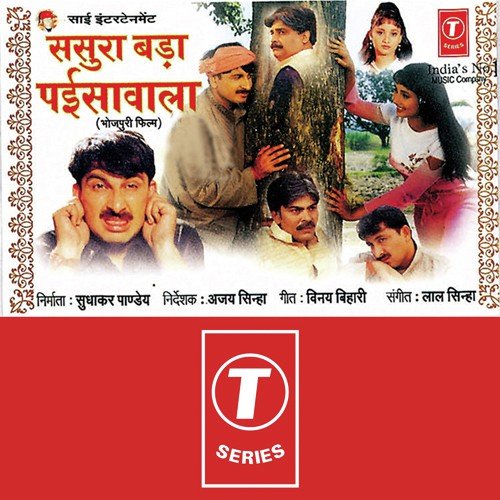 Sasura Bada Payisawala - Laal Sinha