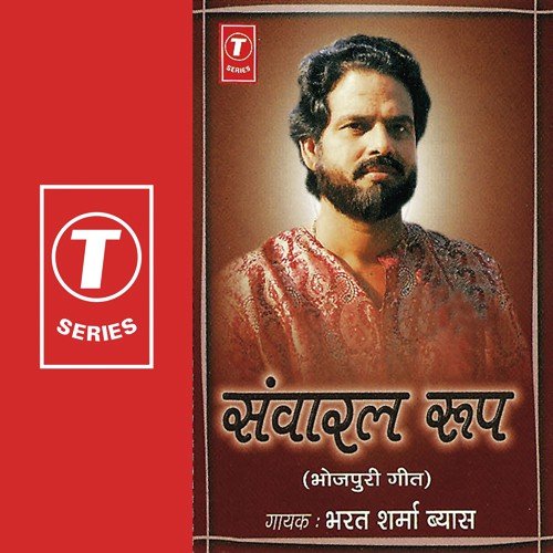 Jakhmi Jigar Gar - Bharat Sharma Vyas, Ajay Prasanna