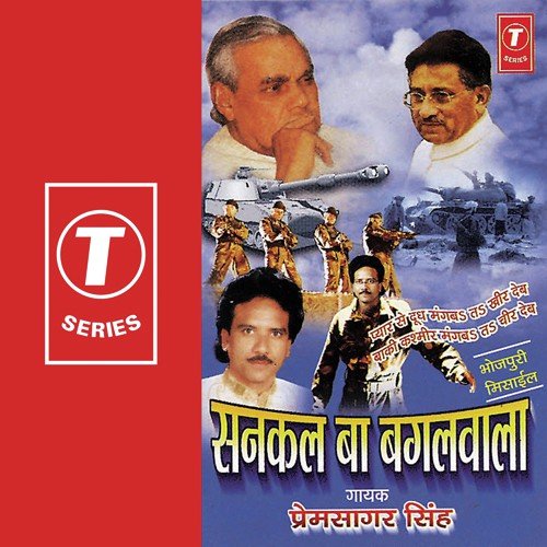 Hamro Saiyan Ke Mayiya - Premsagar Singh, Bhushan Dua