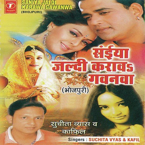 Ladikan Ke Chusna Javnakan Ke - Shuchita Vyas, Kafil, C.D. Thakur, Sahil-Jakir