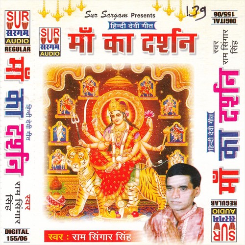 Ab Tere Pyar Ka Hai Mujhe Aasra - Ram Singar Singh, Kumari Kirati