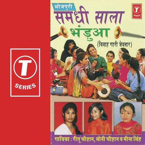 Samdhi Saala Badwa Ho - Shamsher Ahmed