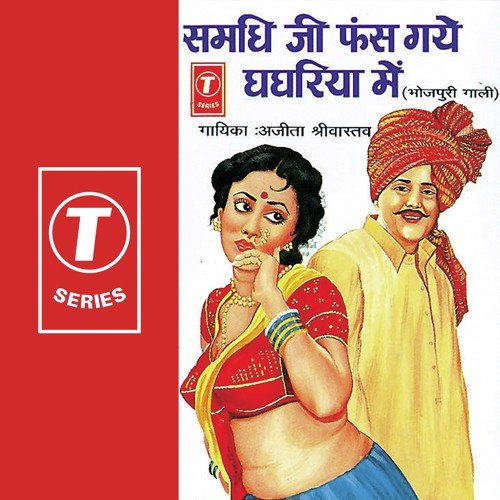 Oonchi Atriya Pe Baithe Samdhi - Ajita Shrivastava, Sohanlal