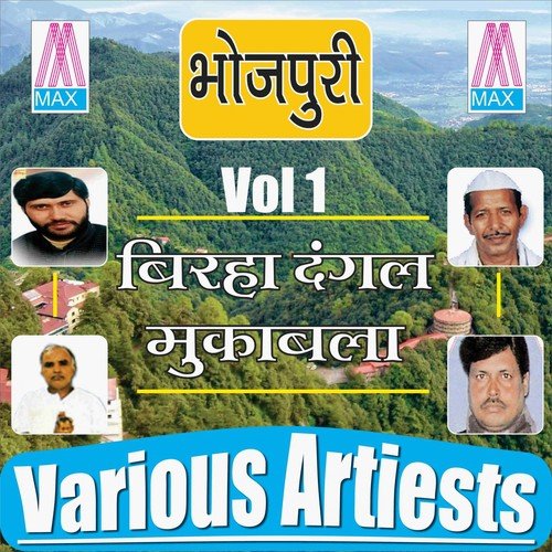 Wafadar Daroga - Om Prakash Singh Yadav, Dhananjay Mishra