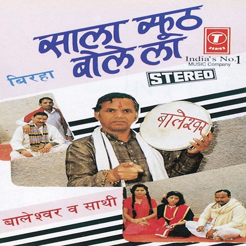 Ab Nahi Chali Tori Tanasahi - Charanjit Ahuja, Baleshwar