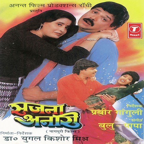 Chhodi Mane Tani Paleet Ke Dekha Re - Bulu Ghosh, Papa