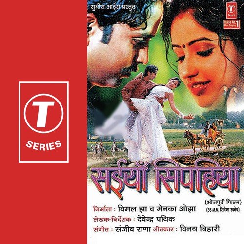 Devarva Sikri Bajavela - Sanjeev Rana