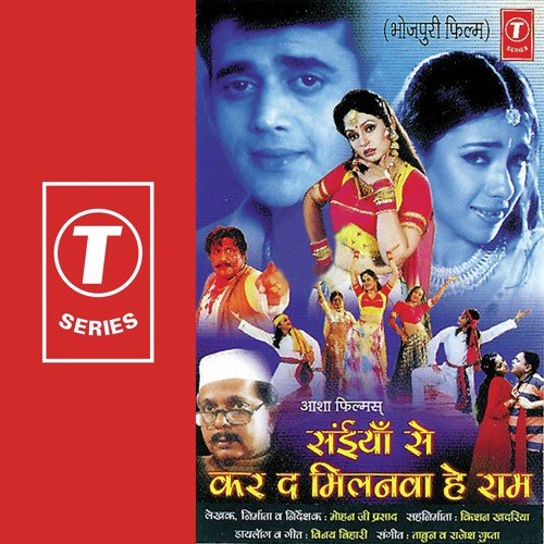 Mayi Durga Ke Sachcha Darbar - Rajesh Gupta, Tabun