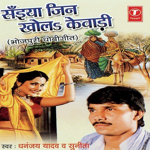 B. A. M.A. Pass - Sunita, Dhananjay Yadav