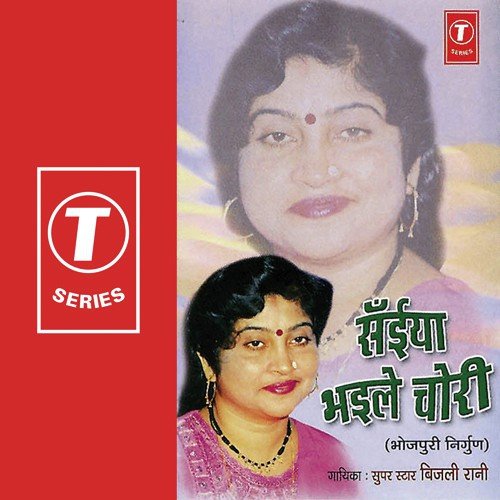 Karat Karat Kaam Sukhle - Bijli Rani, Shibu Dev