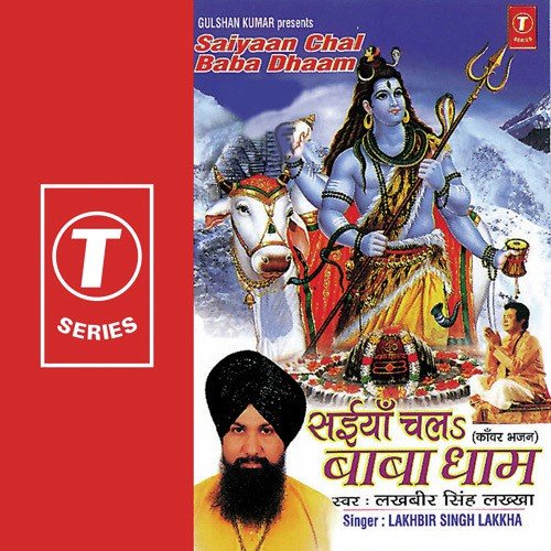 Bhola Baba Chhrin Pagalia - Lakhbir Singh Lakha, Durga Natraj