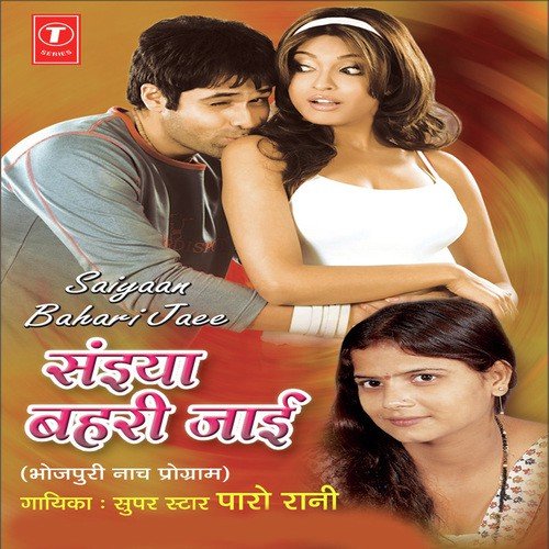 Gaadi Kabaar Delah Josh Mein Chalake - Paaro Rani, Samsh Jamil